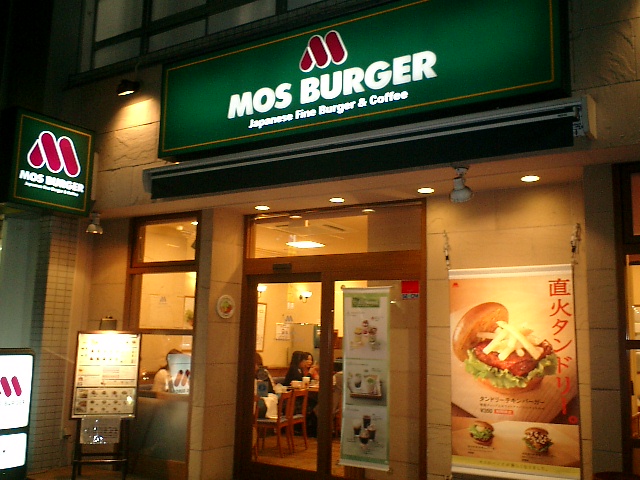 Mos_Burger.jpg