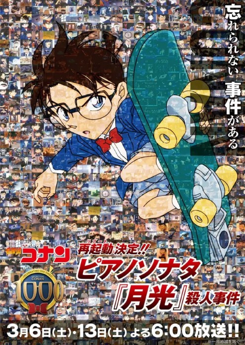 detective conan