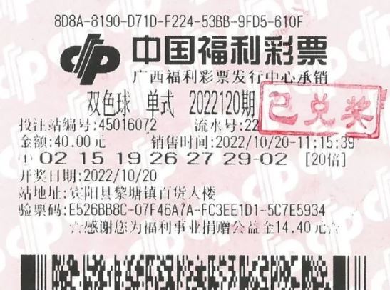 Boleto ganador lotería